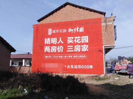 万源如何让墙体广告展现最大化效果