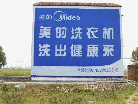 万源墙体广告——城乡最后一公里传播的广告利器