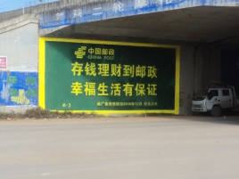 万源墙体广告的整合营销的新方式