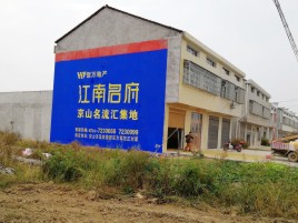 万源墙体广告公司全面解决农村墙体广告痛点