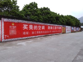 万源墙体广告公司专业与不专业简析