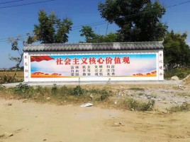 万源彩绘文化墙随处可见