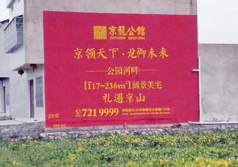 万源墙体广告发布的关键问题