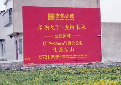 万源为什么家喻户晓，销量火爆的品牌，还在做墙体广告呢？