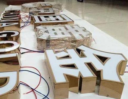 万源最常见的几种发光字