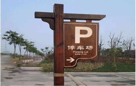 万源制作标识牌需要注意什么？