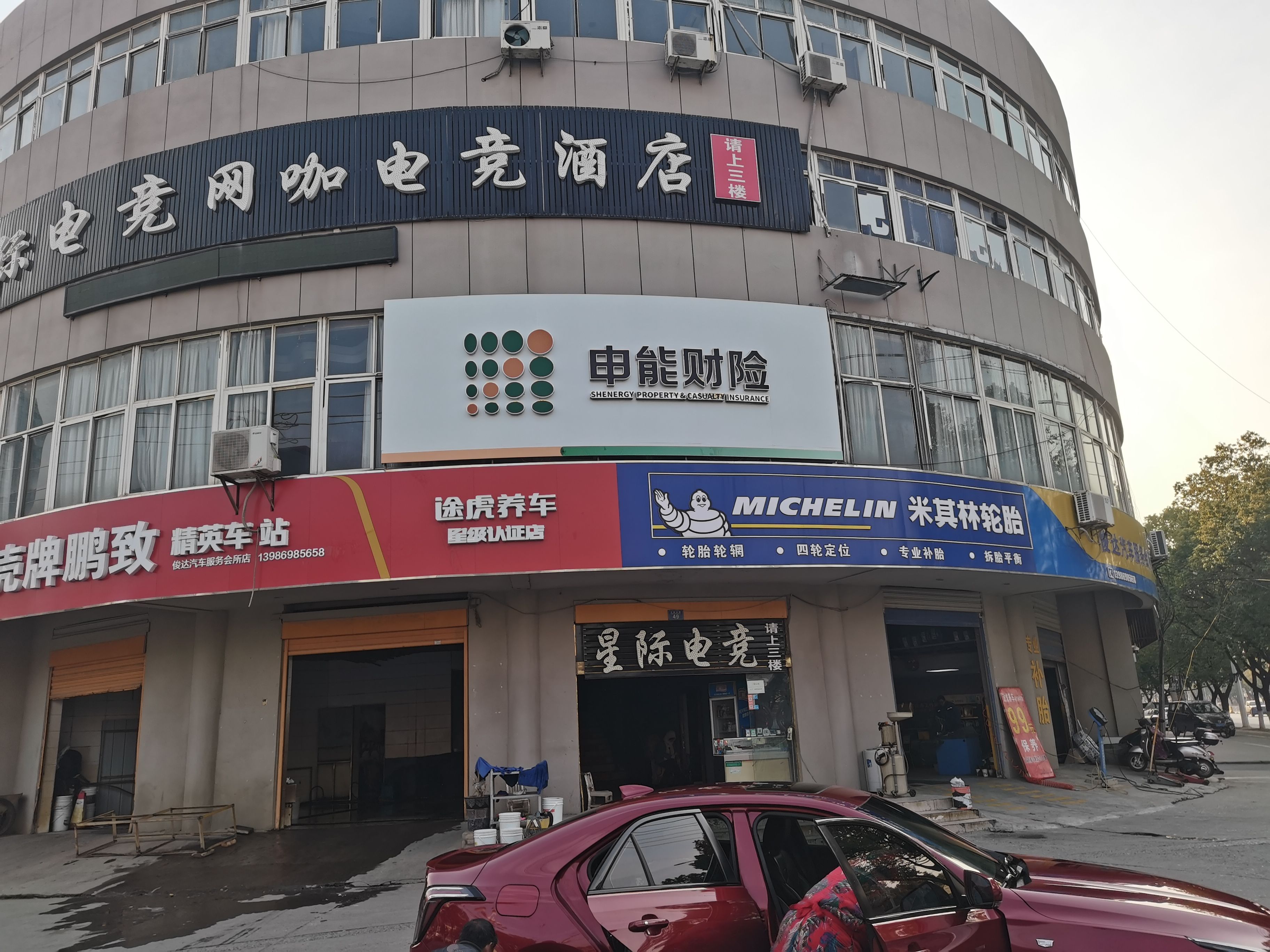 万源申能财险门头