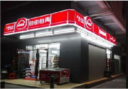 万源便利店灯箱制作材质如何选择？