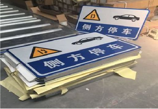 万源反光标识牌的制作流程