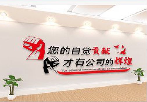 万源企业文化墙装在哪里合适？