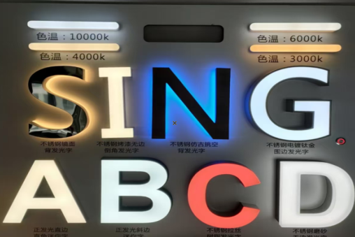万源发光字的寿命