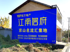 万源墙体广告的选址原则