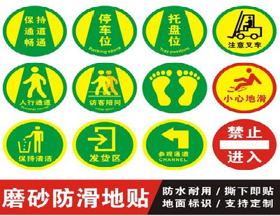 万源客户要做贴在地上的广告，是什么材料？