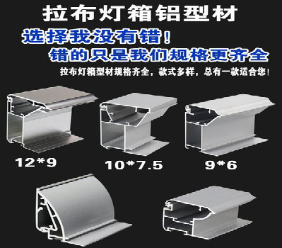 万源灯箱的制作型号有哪些？