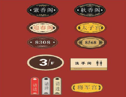 万源门牌设计制作三要素。