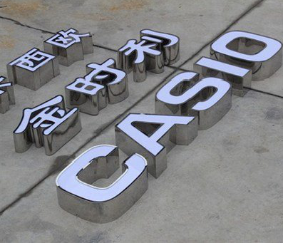 万源为何不锈钢发光字备受欢迎？