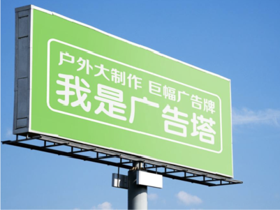 万源线下品牌宣传：户外广告的实际应用价值分析