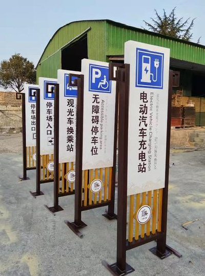 万源标识标牌常见的问题解析。